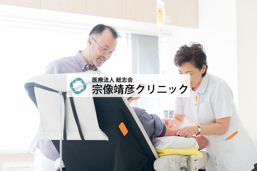 医療・介護サポート